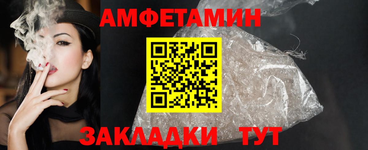 Амфетамин Розовый Хабаровск