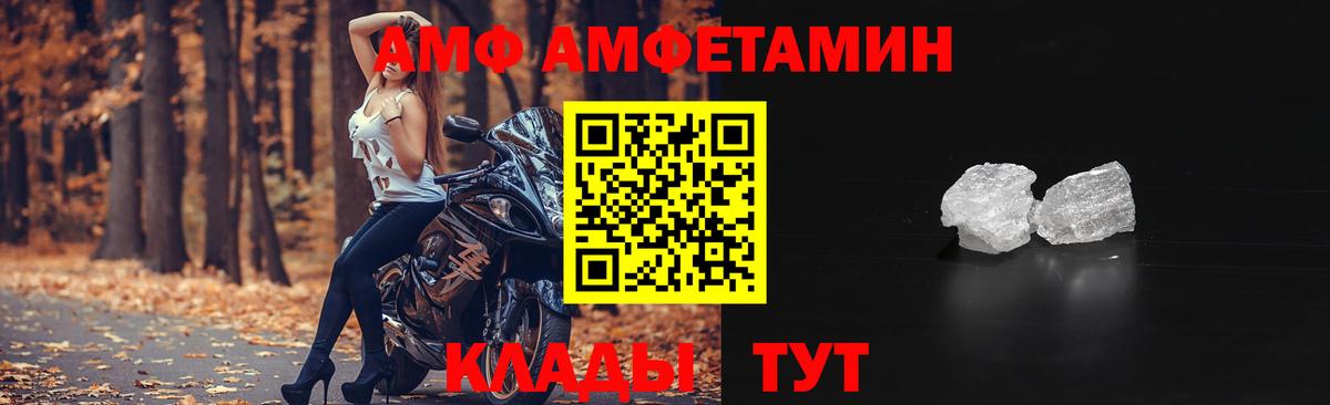 Хабаровск  Амфетамин  Вход с VPN  Амфетамин Розовый 