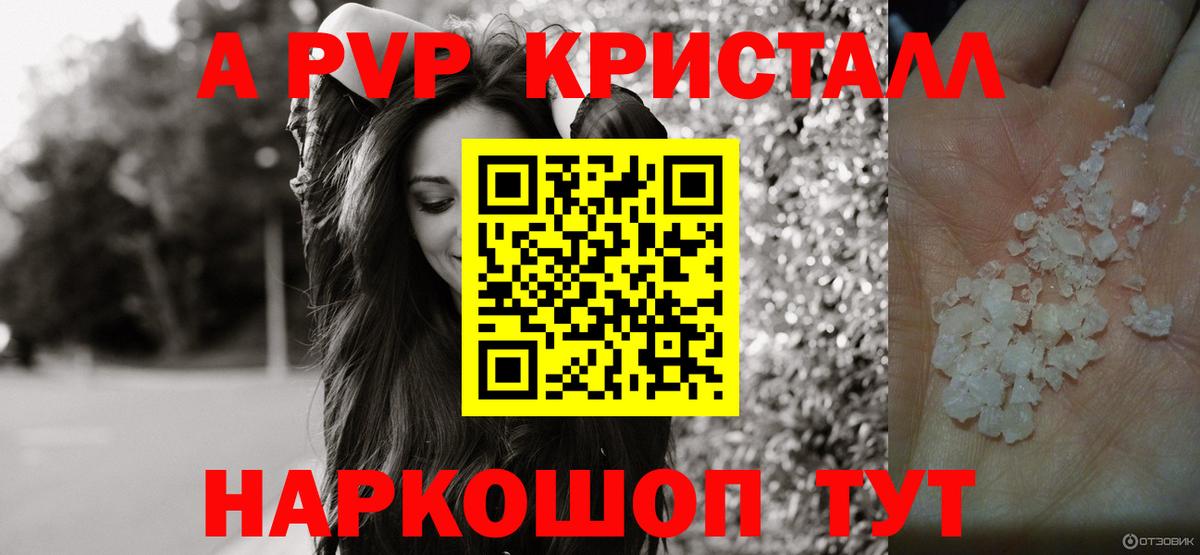 APVP VHQ Хабаровск