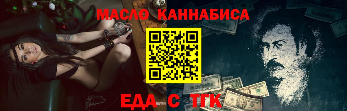 Хабаровск  Еда ТГК марихуана  Вход с VPN 