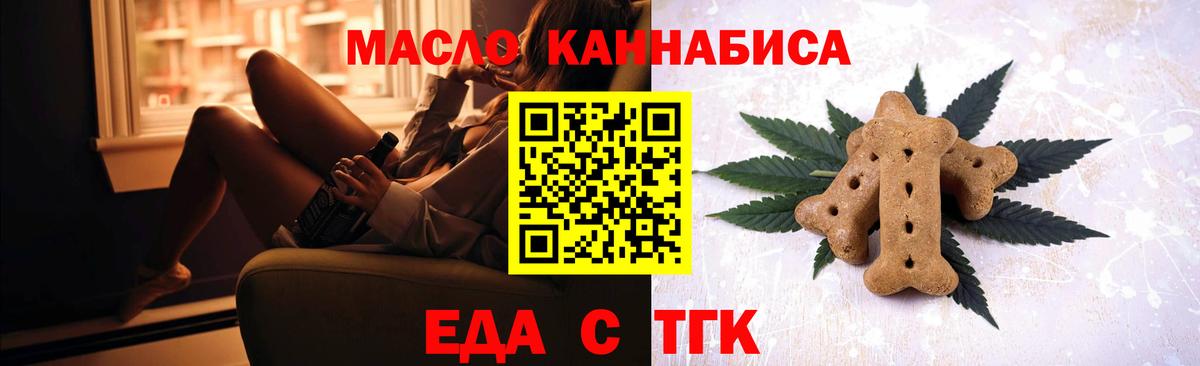 Canna-Cookies конопля Хабаровск
