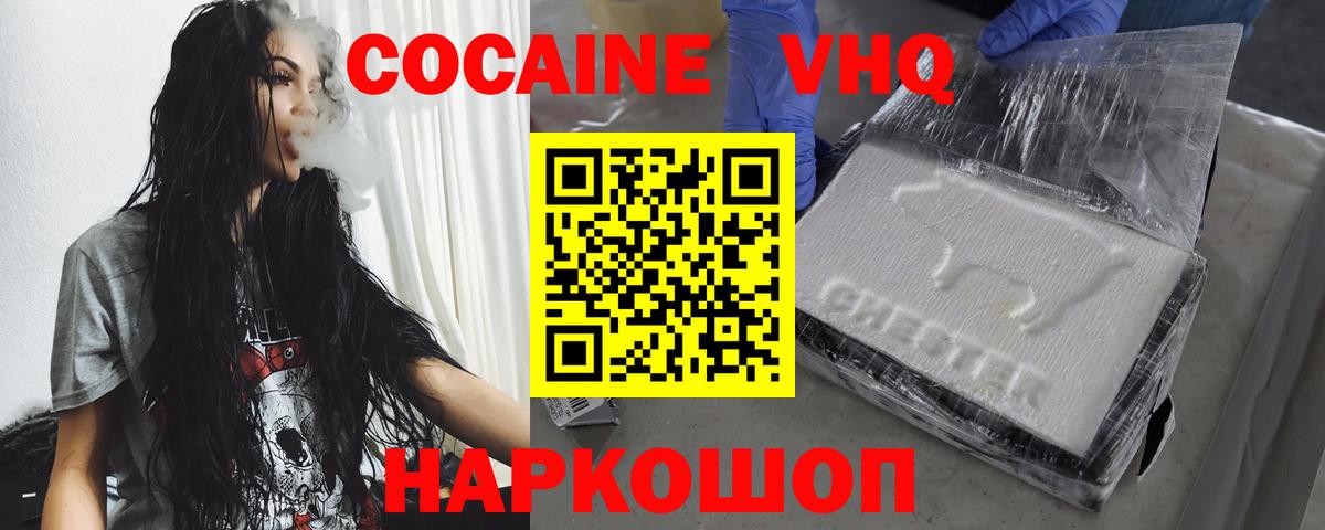 COCAIN  Кокаин FishScale  где можно купить   Хабаровск  Кокаин Fish Scale  Вход с VPN 