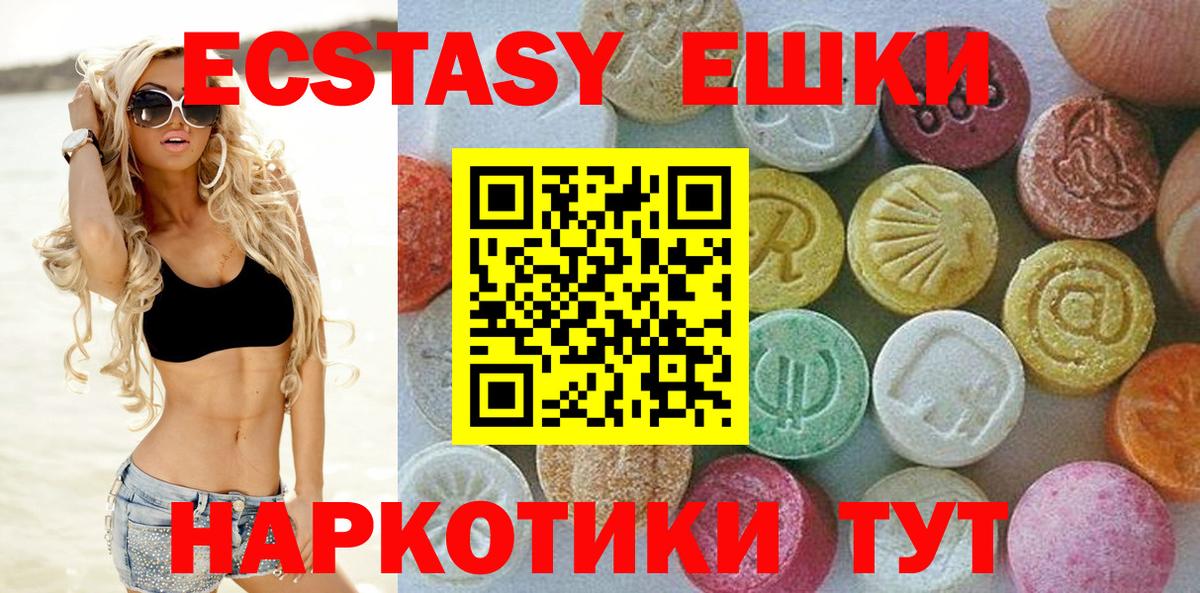 Ecstasy  Ecstasy 300 mg  ЭКСТАЗИ Punisher  Вход с VPN  цена   Хабаровск 