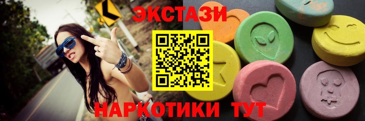 ЭКСТАЗИ 99% Хабаровск