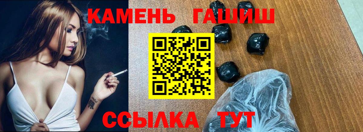 Гашиш 40% ТГК Хабаровск