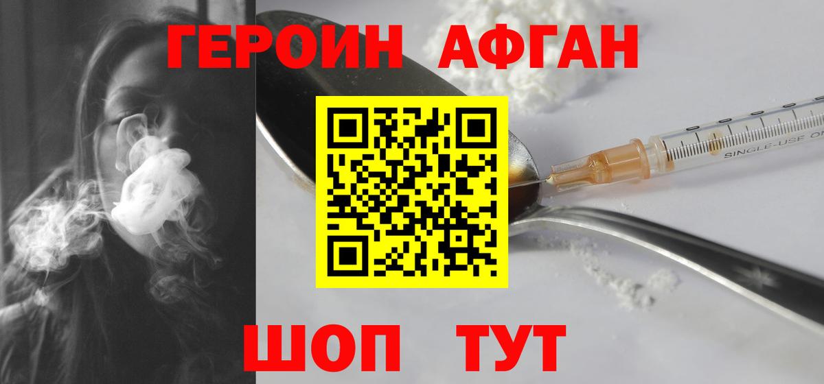 ГЕРОИН  Героин VHQ  Вход с VPN  Хабаровск 
