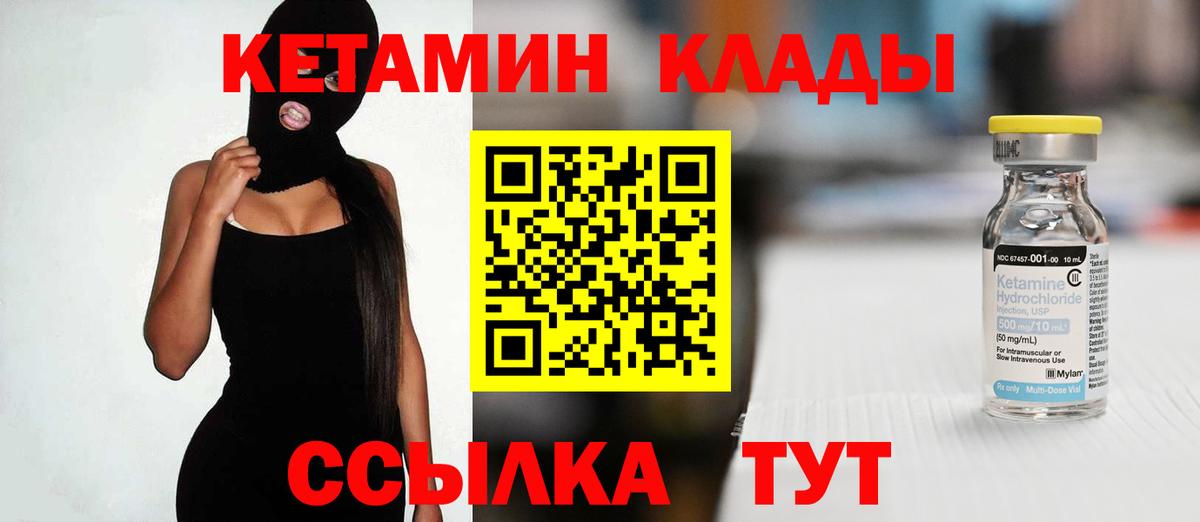 Кетамин ketamine  Кетамин ketamine  Хабаровск  Вход с VPN 