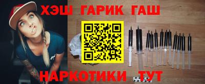 гашик Краснокаменск