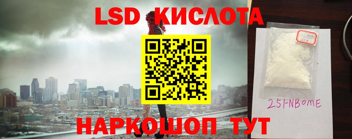 LSD-25 экстази кислота  Вход с VPN  Хабаровск  Лсд 25 экстази кислота 