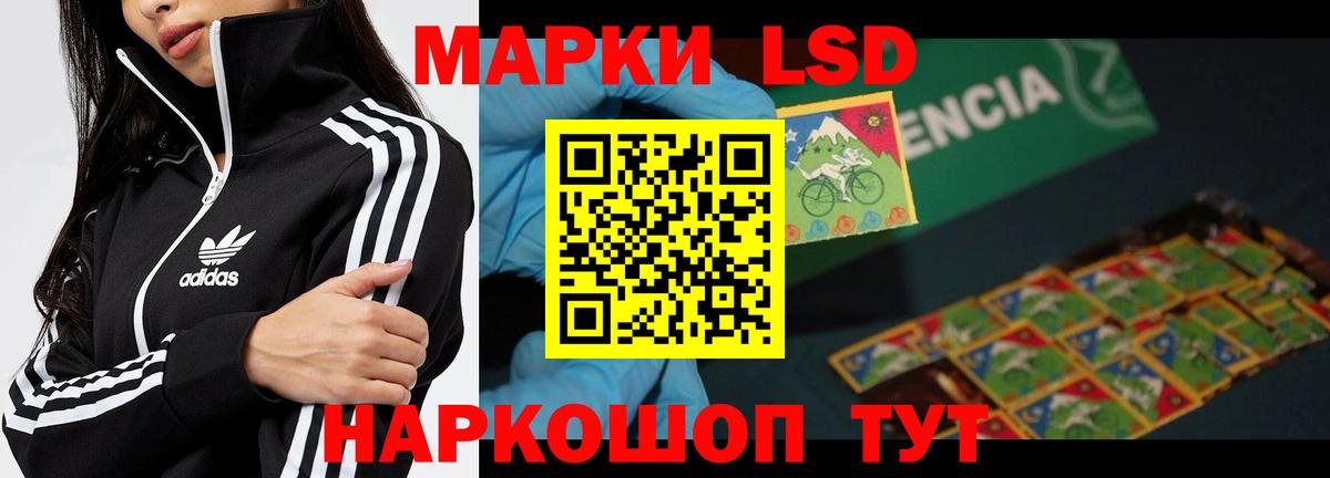 LSD-25 экстази кислота Хабаровск