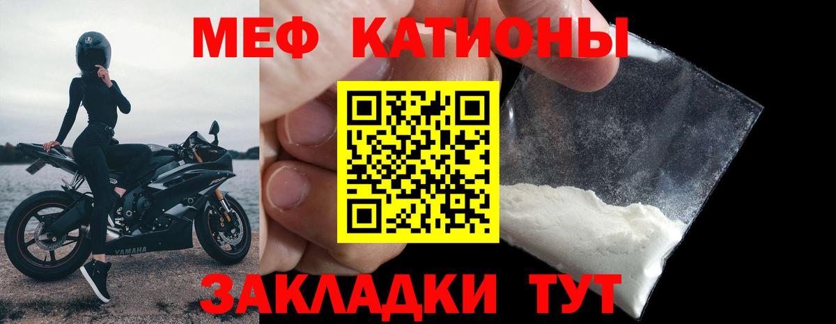 Меф кристаллы Хабаровск