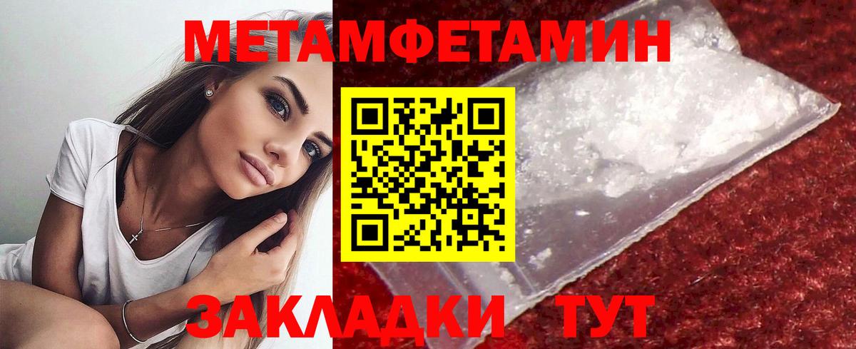 Метамфетамин Methamphetamine Хабаровск
