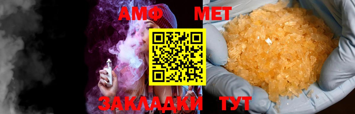 Метамфетамин  Вход с VPN  Первитин Декстрометамфетамин 99.9%  Хабаровск  Первитин Декстрометамфетамин 99.9% 